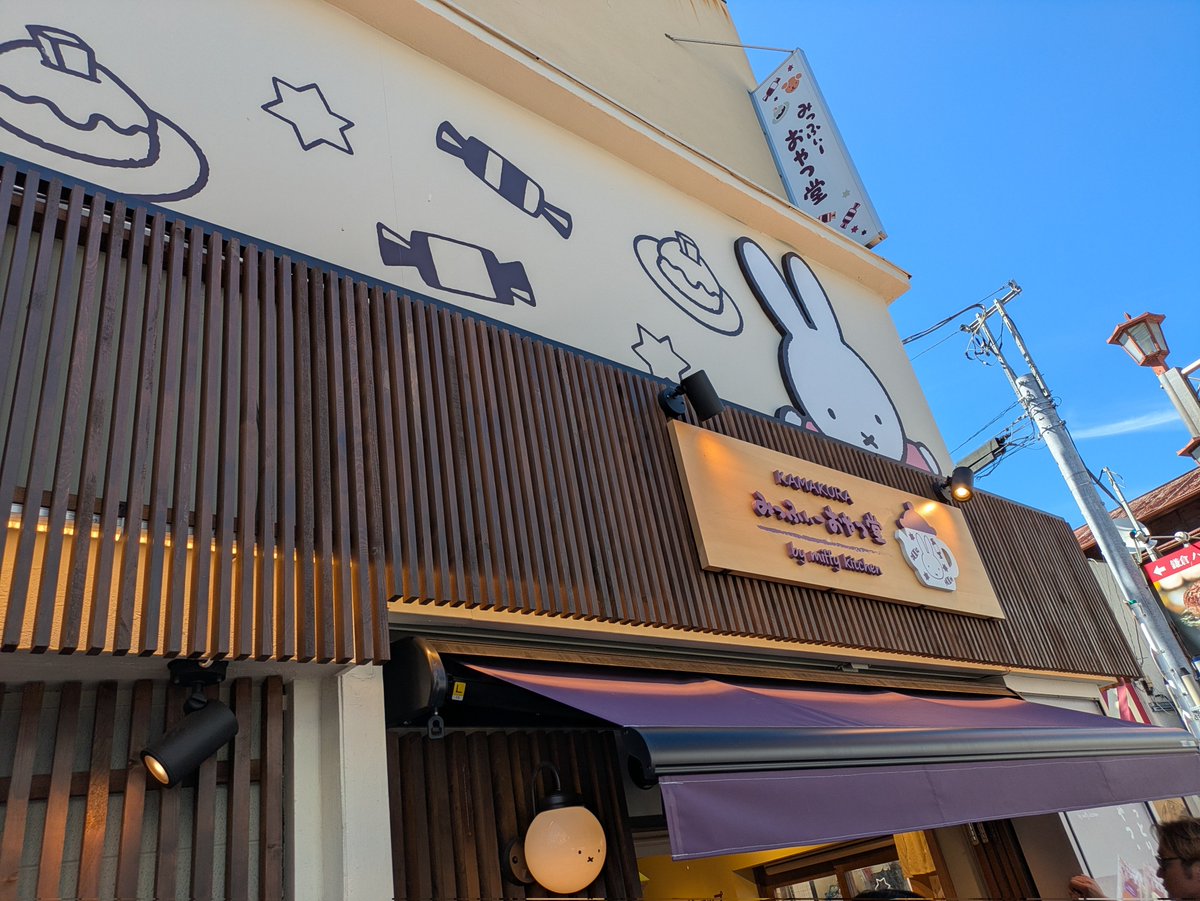 va_ttc's tweet image. 投票行った！
まぁいつも行ってるけれど…

ついでにお出かけしてみっふぃーおやつ堂に行ってきたんだけど、おやつもグッズも店も全部めちゃくちゃ可愛すぎる…！！

あと、帰りにふらっと入ったドトールで飲んだバナナシェイクが美味しすぎた！
どうやら店舗限定で、通常メニューじゃないらしい…？