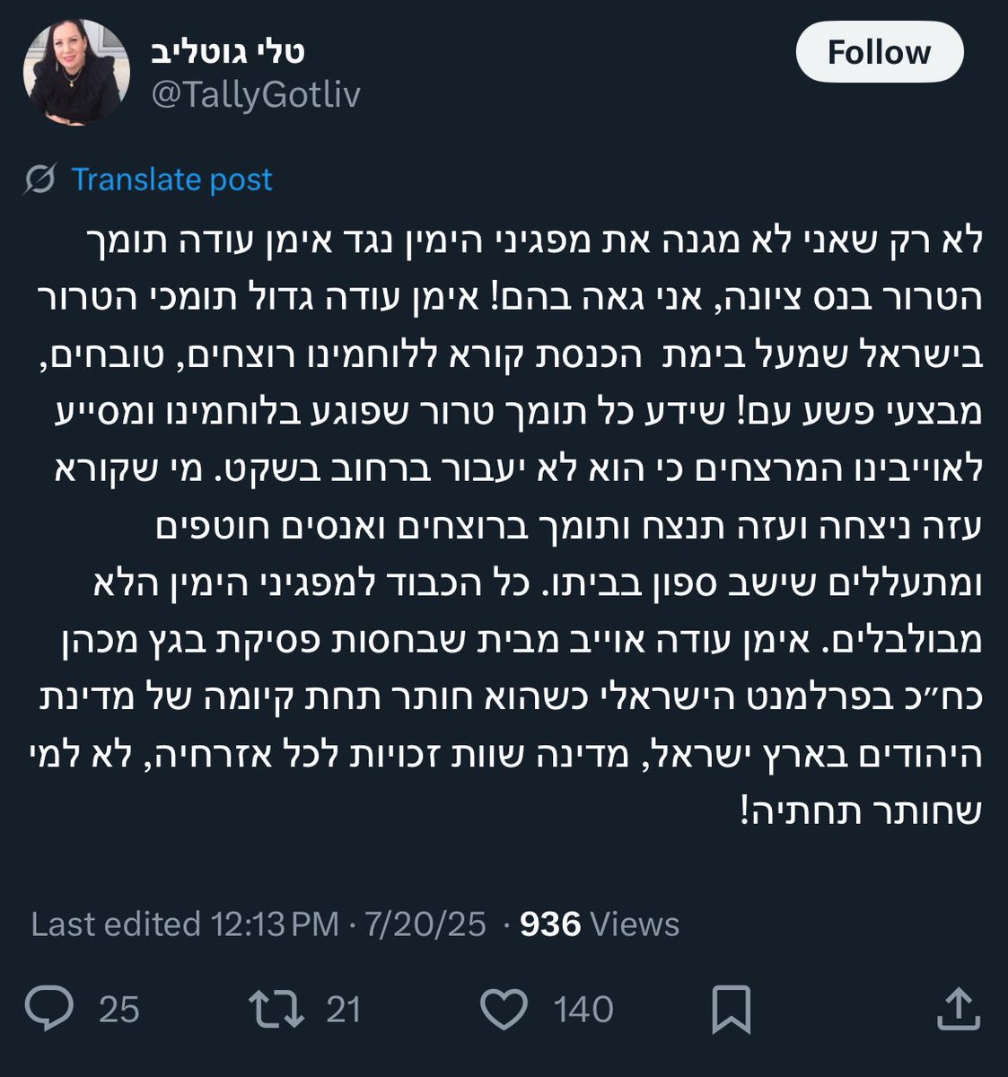 Jonathan_Elk's tweet image. אוי לנו מחברי כנסת כאלה.
אין בציוץ הזה כלום מלבד התרת דם וקריאה להמשך אלימות. שום תירוץ לא ינקה אם חלילה מישהו יקח את החוק לידיים ויעשה מעשה.
עד לאן אנחנו רוצים להגיע? אני באמת שואל.
זאת החברה שאנחנו רוצים להיות? אלה האנשים שאנחנו רוצים שינהיגו אותנו?
הם הופכים אותנו לחברה חולה…