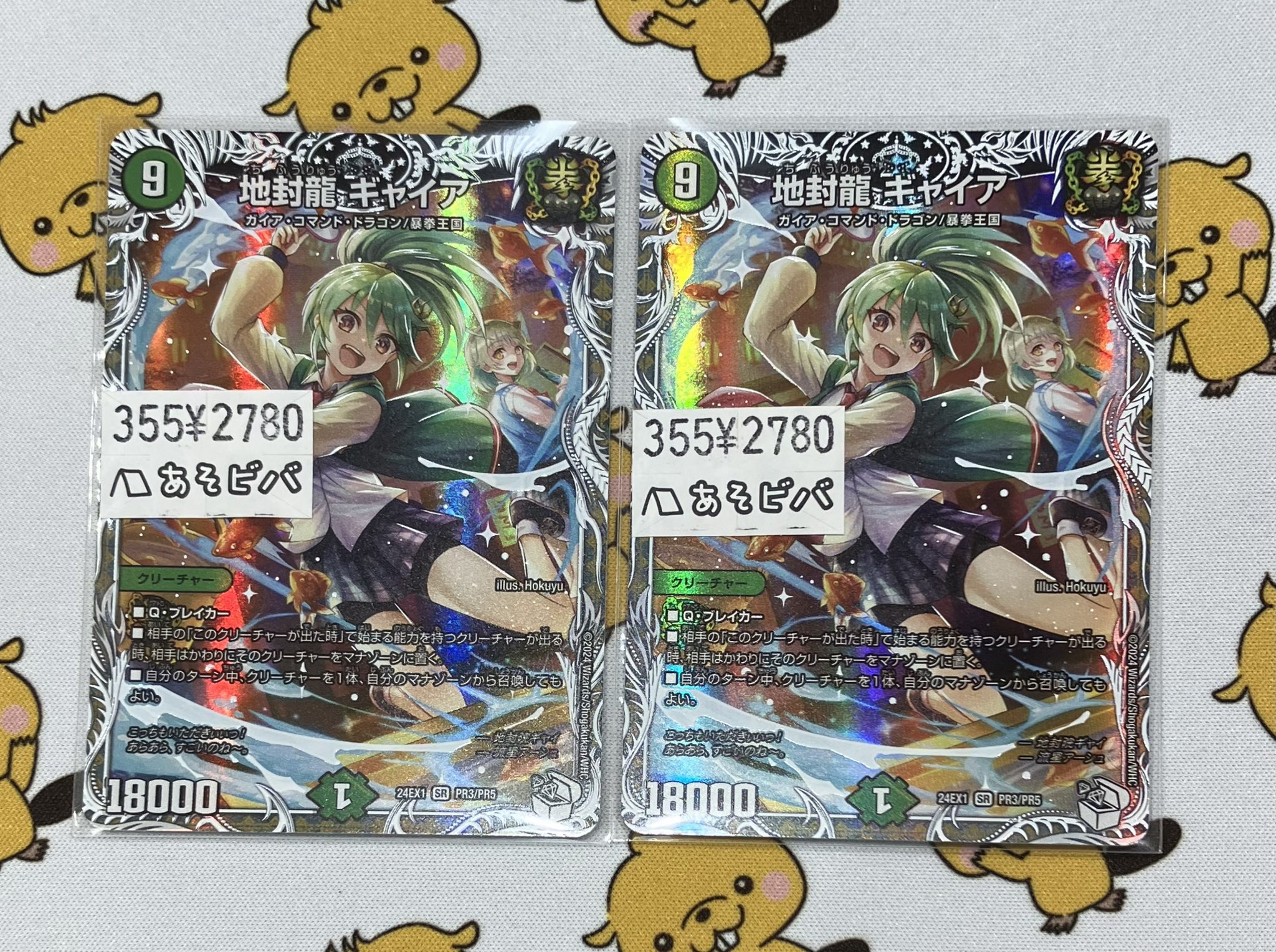 ロマネアース、ギャイア フルコンプ渋谷東口店 on X: 