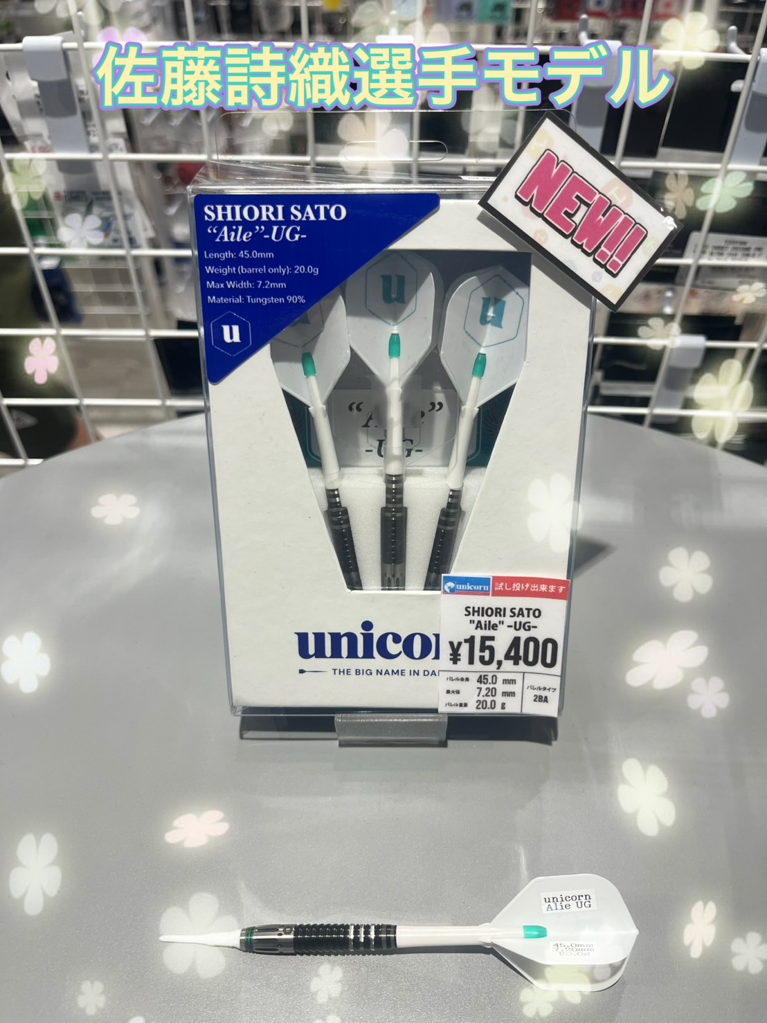 unicorn Aile(エール) 2BA 佐藤詩織モデル ダーツ > ソフトダーツ > ブランド【ヤ行】 > ユニコーン