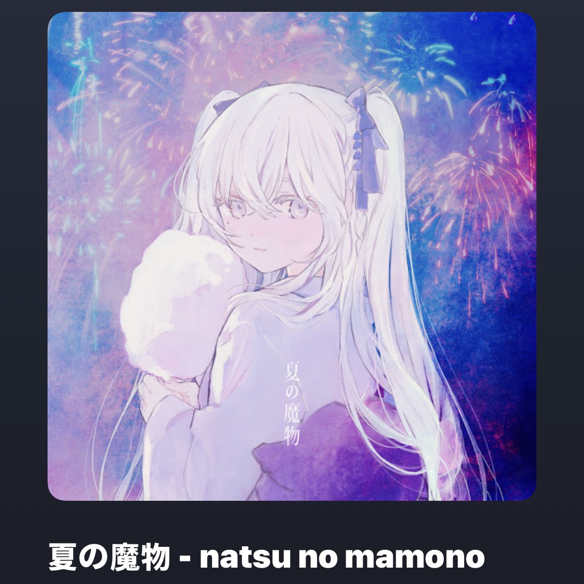 AzumaSeren's tweet image. 暑すぎて今これ