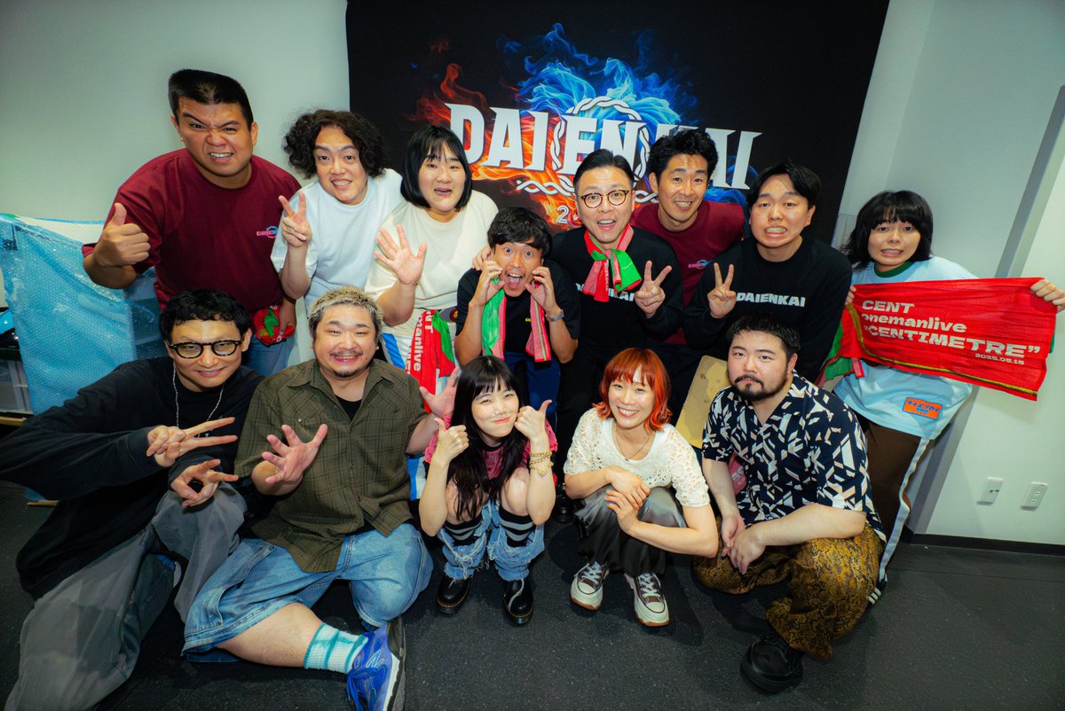 Chittiii_BiSH's tweet image. さいっこうにしあわせ笑いすぎて
ぜっっってえわすれねえ!と思った
DAIENKAI。超はっぴーな空間で
ございました。無限飲み放題のの回
CENTをあったかく迎えてくれた
吉本のみなさまとお客さんたちです
ありがとうございました😊🫶
みんながてぬぐいがらくしーで
踊ってくれて、大感動。。らぶ!