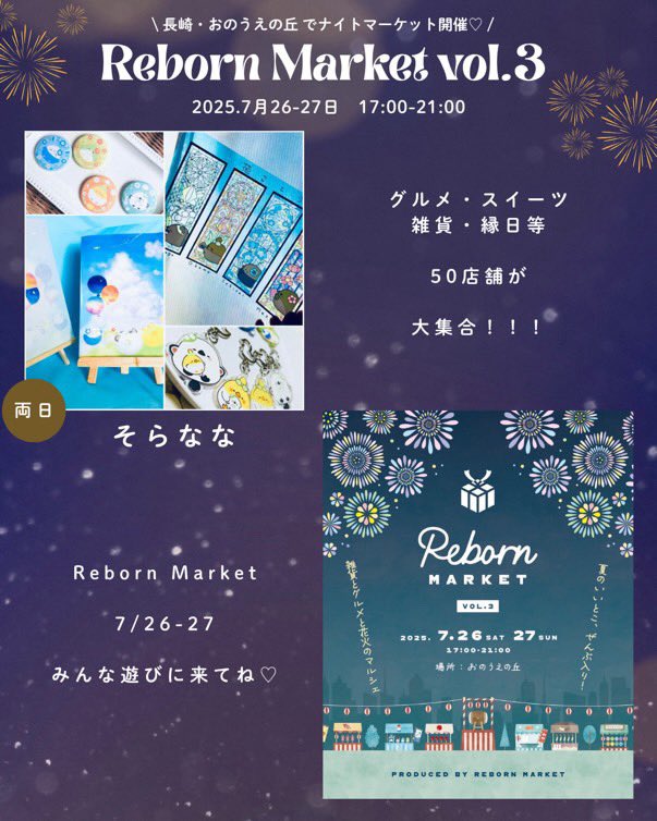 sor_kame's tweet image. 長崎市で開催されるイベントに
【くじびき屋さん】として出店します！

1回500円でハズレなし！
色々グッズが当たります🫶また詳細は近々…
夏の思い出にぜひ〜🙌
 
・7/26(土)〜7/27(日)
📍長崎市 おのうえの丘(県庁前広場)