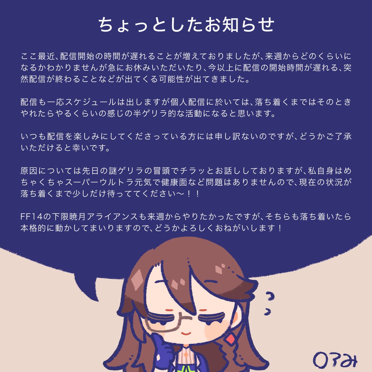 roamiroa's tweet image. いつもロアみさんを見守ってくださってる皆さんへのお知らせです🙇‍♀️