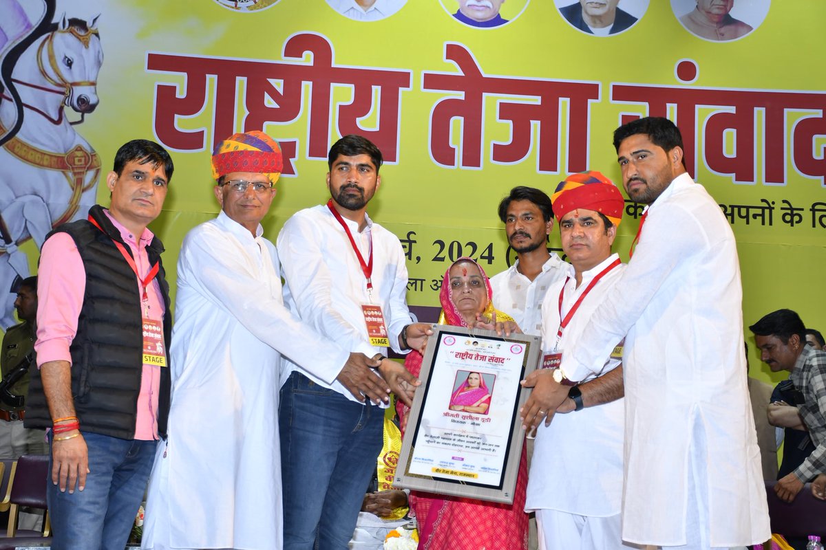 Shriram Bijarnia (@shrirambijarnia) on Twitter photo नोखा विधायक श्रीमती सुशीला डूडी जी को जन्मदिन की हार्दिक बधाई एवं शुभकामनाएँ।
मैं तेजाजी महाराज से आपके उत्तम स्वास्थ्य और दीर्घायु जीवन की कामना करता हूँ। <a href="/RameshwarDudi/">Rameshwar Dudi</a> नोखा विधायक श्रीमती सुशीला डूडी जी को जन्मदिन की हार्दिक बधाई एवं शुभकामनाएँ।
मैं तेजाजी महाराज से आपके उत्तम स्वास्थ्य और दीर्घायु जीवन की कामना करता हूँ। <a href="/RameshwarDudi/">Rameshwar Dudi</a>