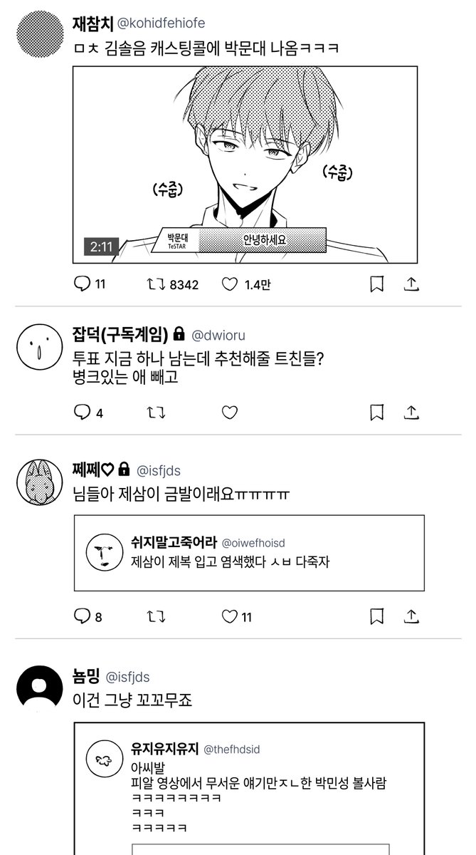 유자떡 tweet media