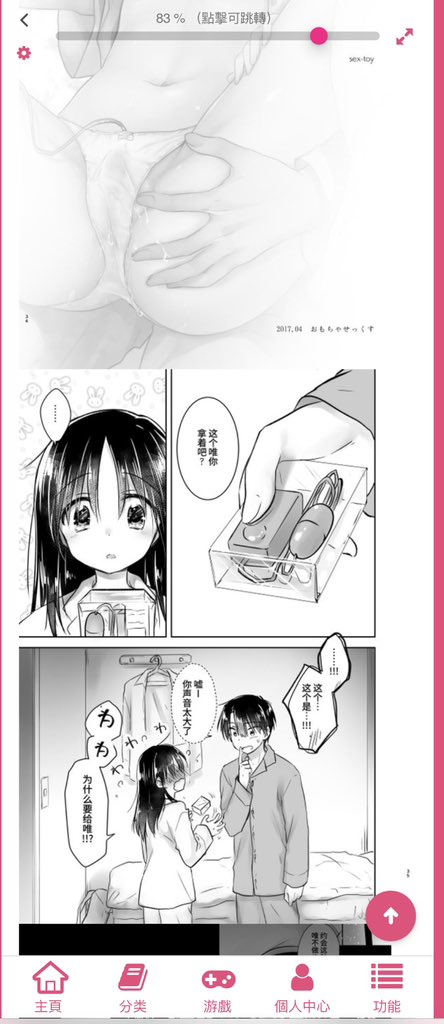 Axian0v0's tweet photo. 妹妹系你崛起吧，我将永远追随你，呜呜呜看的我夹腿都夹累了 https://t.co/lYdCV9nGyV