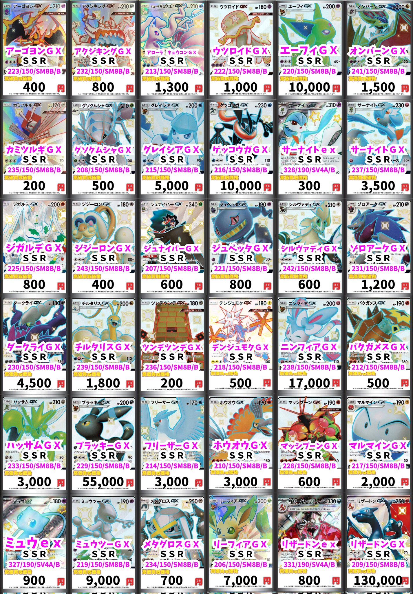 カードボックスオーサカ店 on X: 
