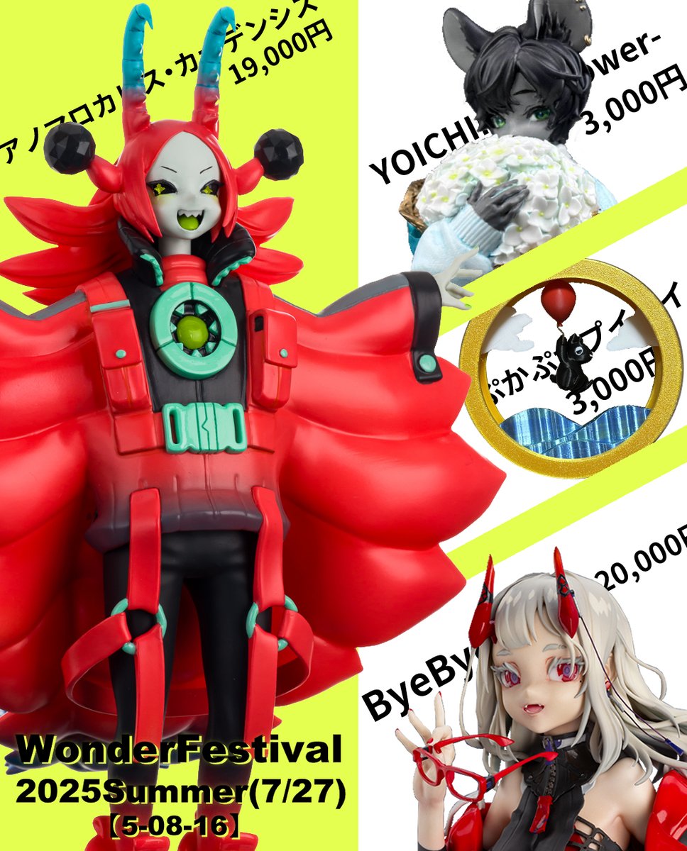 kogosepokapoka's tweet image. 7月27日ワンフェス2025夏のお品書きまとめです
【5-08-16】光合成箱
よろしくお願いします!
詳細はリプ欄に順次追記していきます
#WF2025S #WF2025Sおしながき