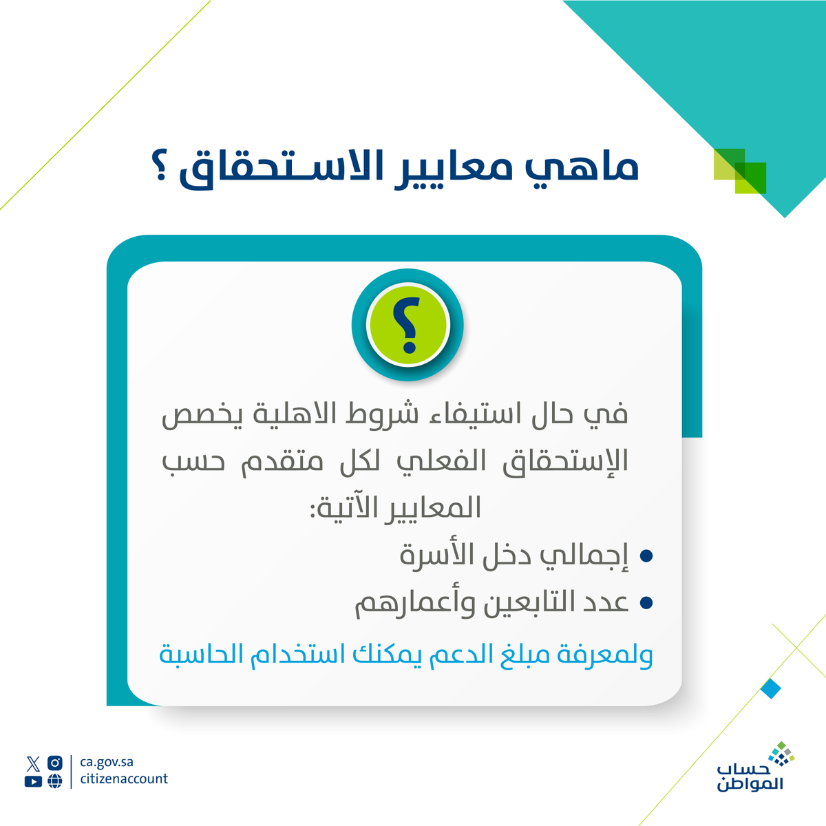 حساب المواطن tweet media