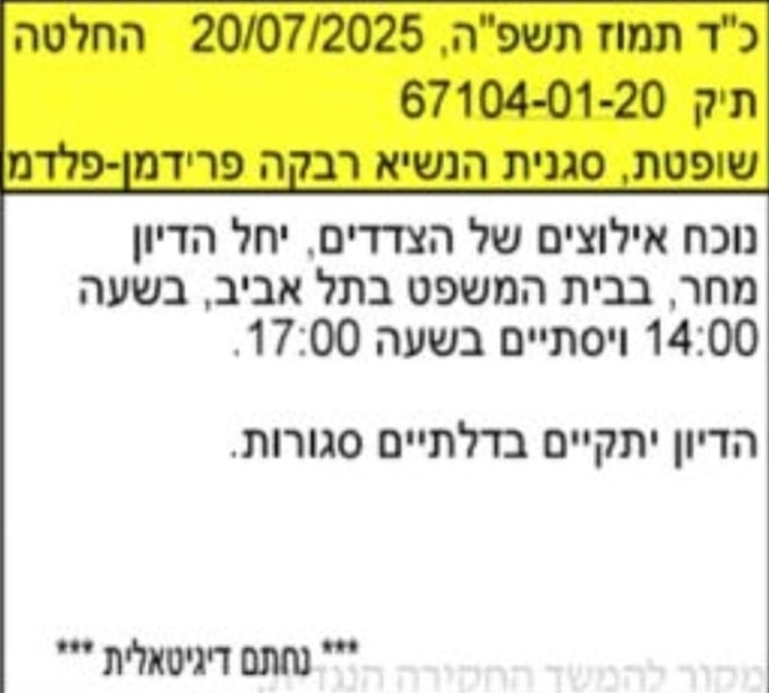 chenmaanit7's tweet image. קאטו המזדקן:
נוכח אילוצי הצדדים (הפרקליטות בעיקר במקרה הזה) וחוסר האכפתיות של השופטים, מחר הדיון במשפט נתניהו יסתכם ב3 שעות. עוד מעט יוצאים לפגרה עד ספטמבר.
משפט פארסה שאופן ניהולו גורם נזק אדיר לציבור והוא בושה למערכת המשפט (כבר אמרתי איזה 1000 פעמים אבל לא אפסיק לומר).