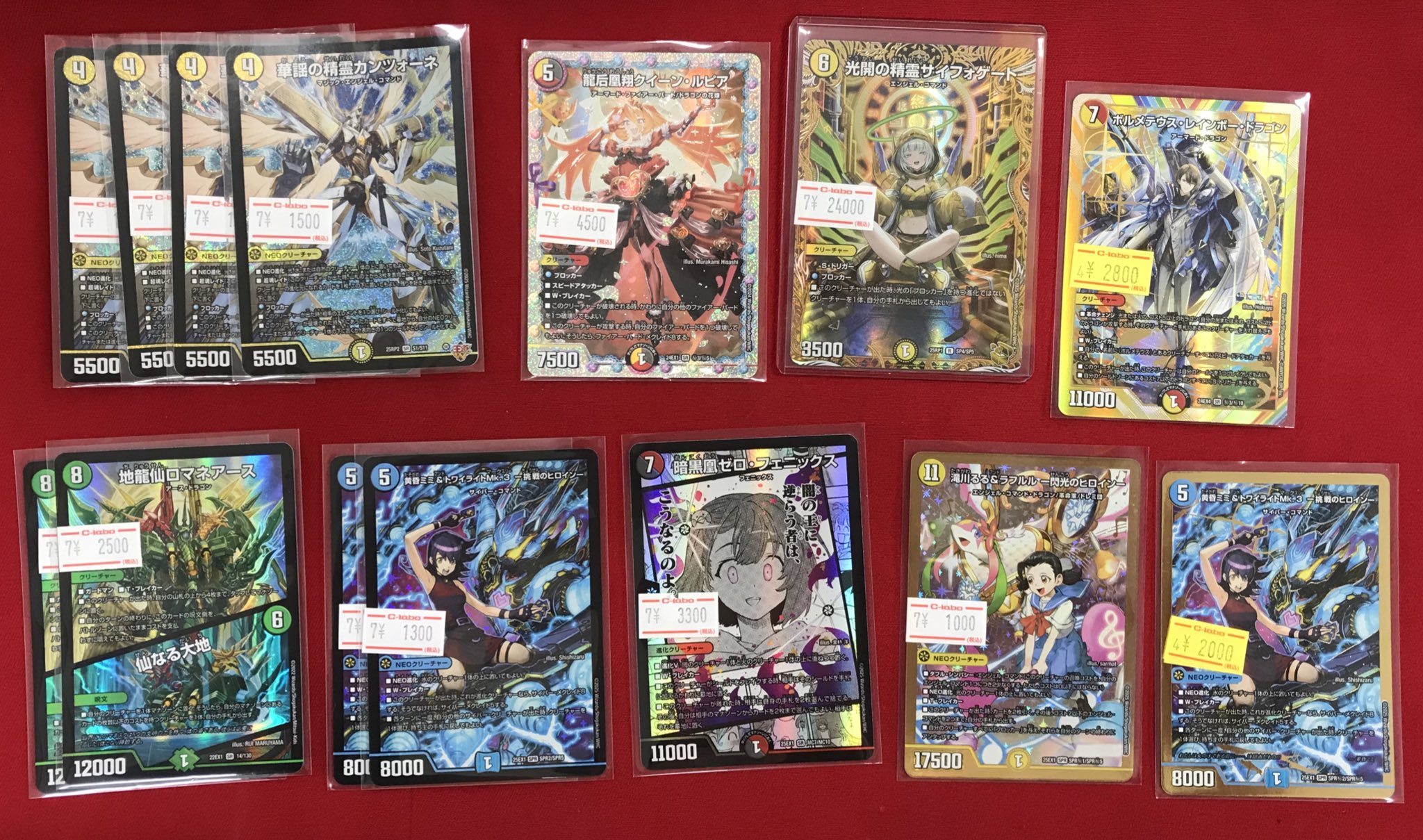 デュエマバラ売り カードラボ販売買取センターNAMBA on X: 