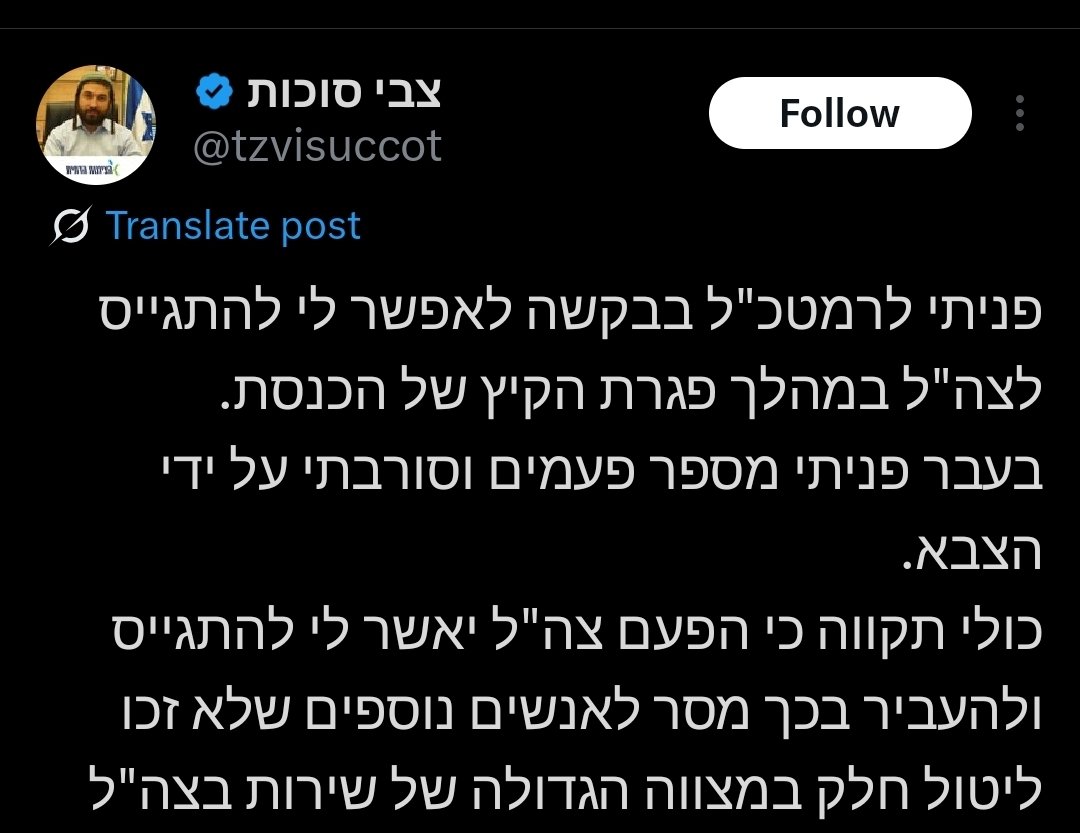 CarmitSoliman's tweet image. אולי במקום לנסות לגרוף לייקים שטחיים בצעה להתגייס בפגרת הקיץ שמימלא אין בה תועלת.
כדאי שתפעל אשכרה, ממש, לטובת הציבור המשרת ותדאג שאתה והמפלגה שלך לא תתמכו בחוק שפוגע במילואימניקים.
סתם. רעיון שכזה.
