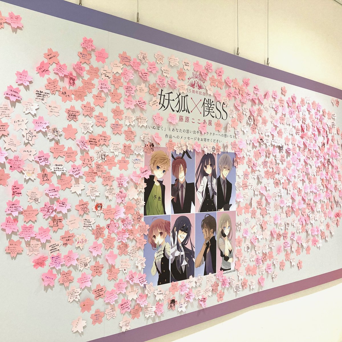 ktqmm's tweet image. #いぬぼく展
🌸メッセージコーナー🌸
開幕からたくさんの熱いメッセージをありがとうございます!みなさんの「いぬぼく」への愛が、ひしひしと伝わってきます…!
ご来場の際はぜひご一筆くださいね。
8月31日(日)まで開催中✨
※火曜日は休館(8月12日を除く)