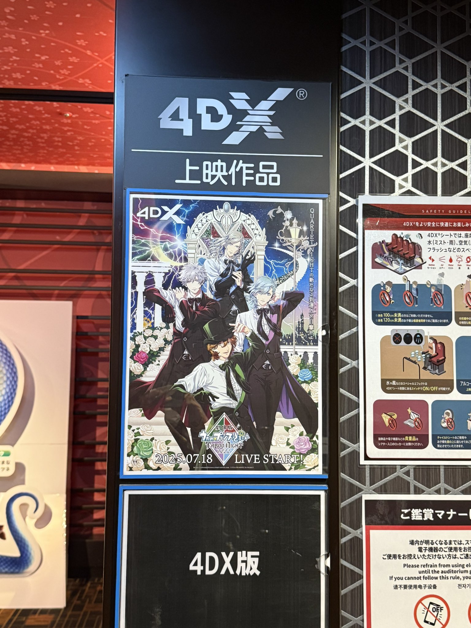 タブナイ ペンライト 1点 商品情報｜劇場版 うたの☆プリンスさまっ