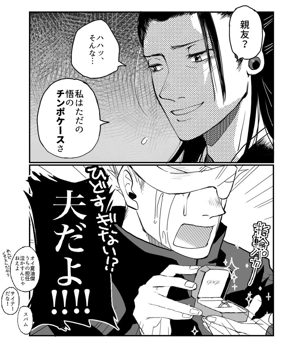 受けのこと夫って呼ぶ攻めVS色々論外の受け
#572の日_2025