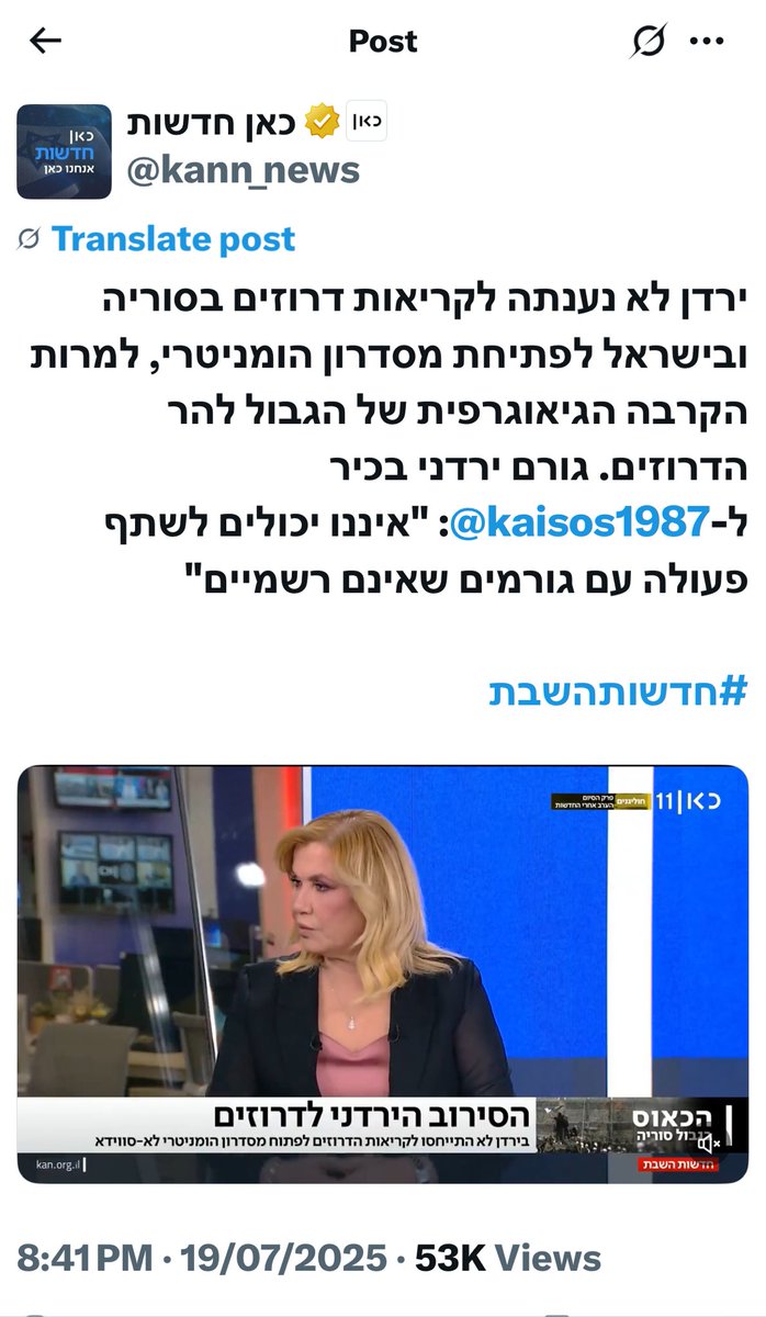 بعد رفض الاردن ذريعة الممرات الانسانية التي تسعى إليها اسرائيل لتقسيم سوريا بدأت الصحف الإسرائيلية شن هجوم على الاردن تحت عنوان مخاوف على نظام الحكم من تنظيم داعش .. سوف تزداد الحملات الإسرائيلية ومن يدور في فلكها الايام القادمه على الجميع الإنتباه.