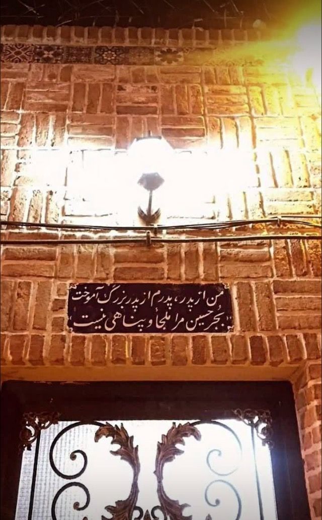HooraOfficial's tweet image. با آنکه حسین است پناهِ دو جهان
او خود به پناهِ مادرش فاطمه است