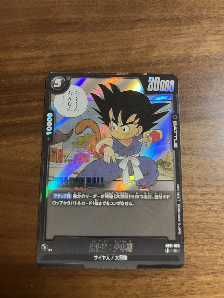 tora0820's tweet image. AKIRAも原作の絵でカード出してくれんかなぁ。