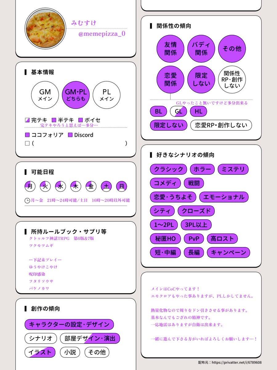 みむすけ🍕 tweet media