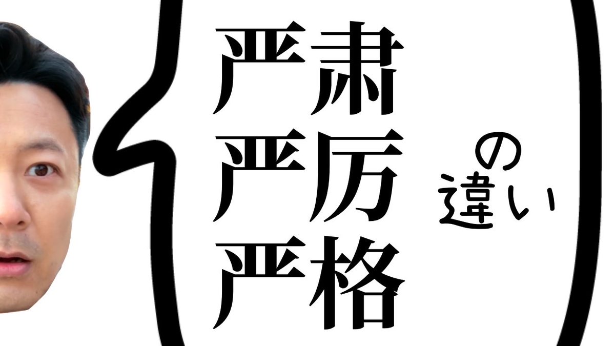 王陽のほぼ毎日中国語 (@wbb6636) / X