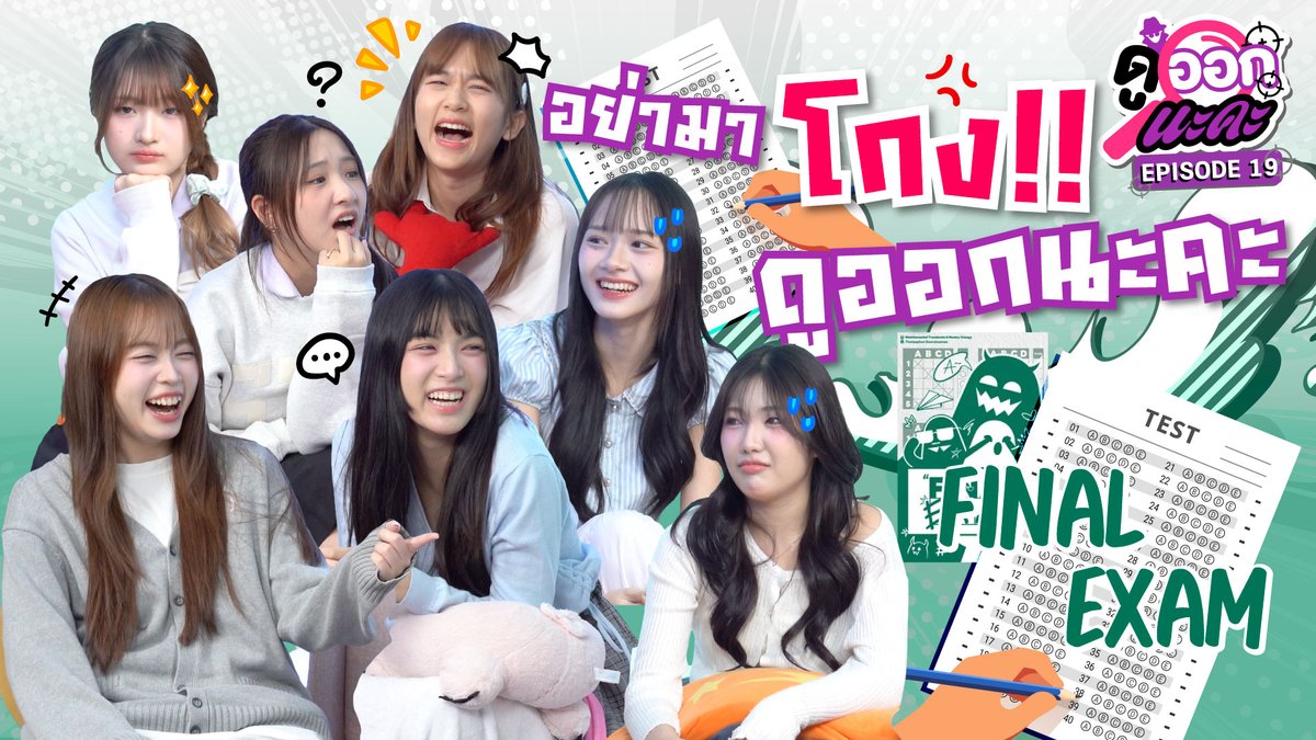 NAKAchOfficial's tweet image. ตอนใหม่วันนี้ เจอกัน 20:00 น. นะคะ
#ดูออกนะคะ
#FinalExam
#11GatsunoAnkletTH #กำไลข้อเท้าแห่งความทรงจำ #11月のアンクレット
#NammonnBNK48 #MarineBNK48 #PalmmyBNK48 #ProudBNK48
#SindyBNK48 #GaleyaBNK48 #KhaimookBNK48
#NAKAChannel