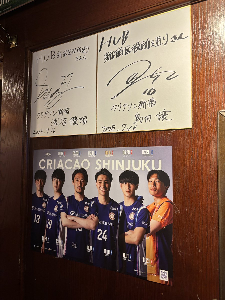 AlbGeda's tweet photo. 今日もここから！

#albirex
#HUB新宿区役所通り店 https://t.co/RbQ1JZDKz6