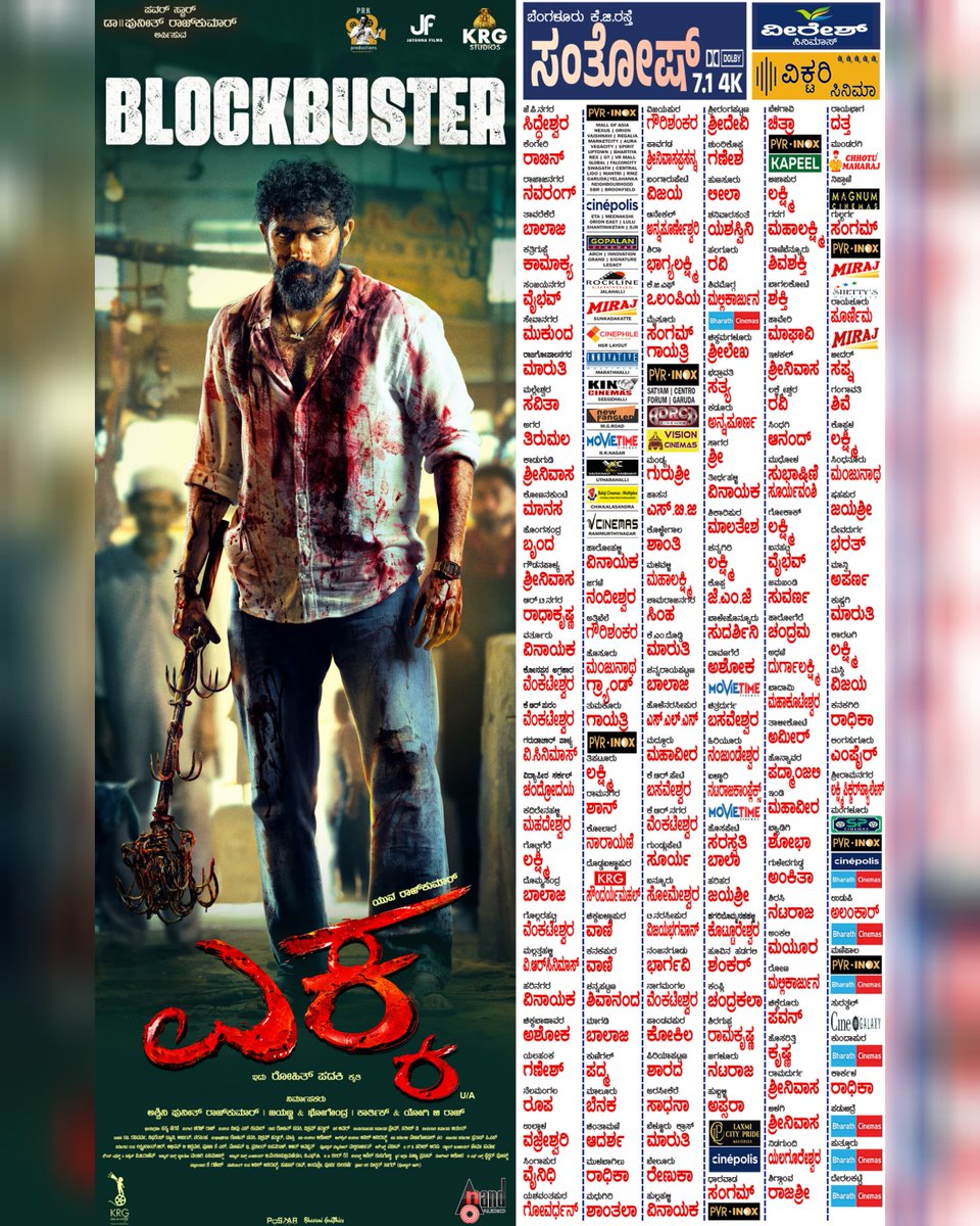 PRK_Productions's tweet photo. ಉನ್ನೀಸ್ ಕಟ್ಟು ಚಬ್ಬೀಸ್ ಕಟ್ಟು, 
ಈಗ BLOCKBUSTER Hit-uuu 💥❤️
ಮುತ್ತು has ACE -ed the blockbuster now at your nearest theatres! 💥♠️

Book your tickets now 🎟️
@bookmyshow &amp; @lifeindistrict

🎟️ https://t.co/N0iDgcoW1s
🎟️ https://t.co/Pxa36vf0bY

#EkkaFromJuly18 https://t.co/4VQPPTyaOh