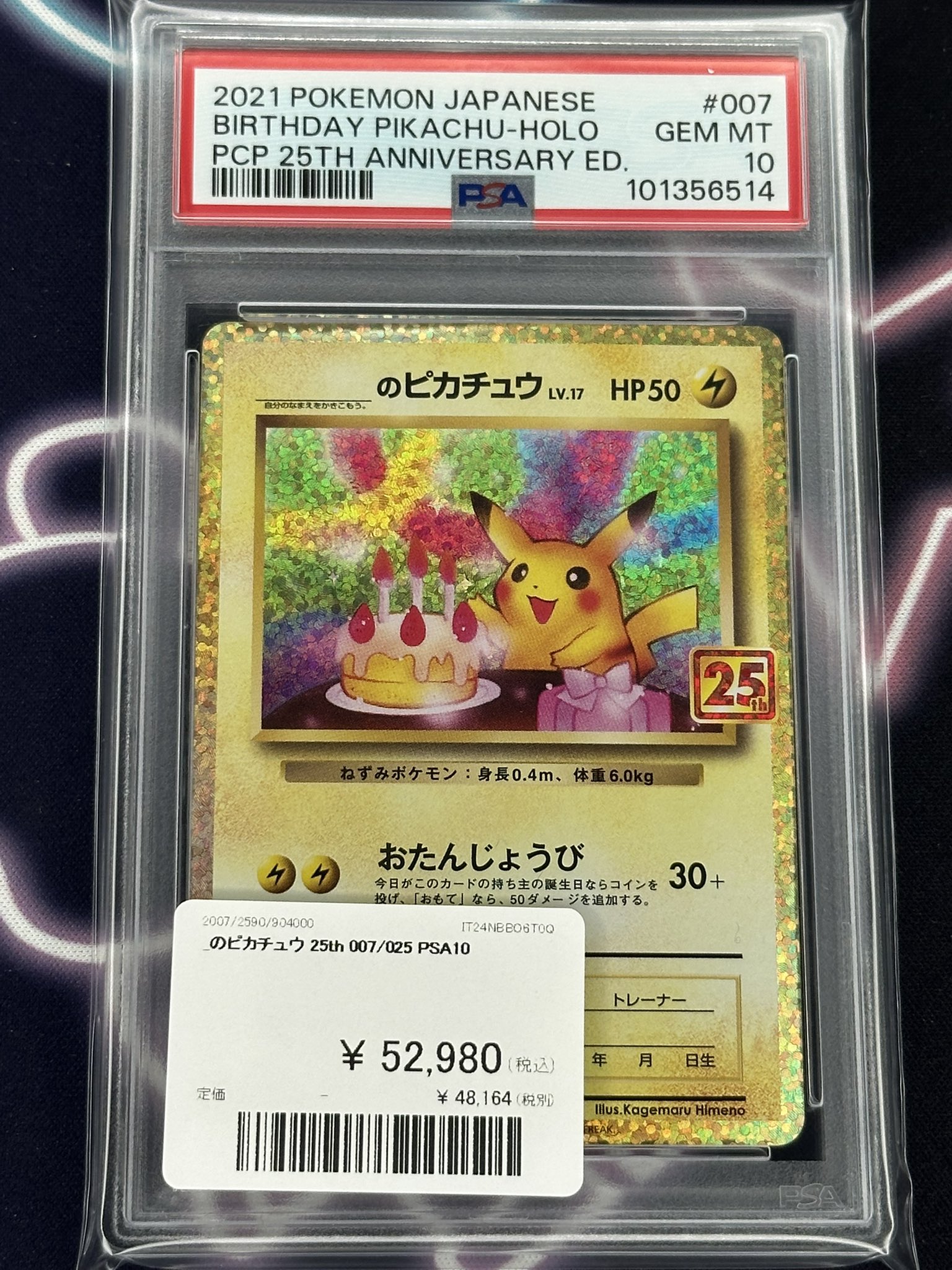 PDG Collector's Shop 名古屋 on X: 