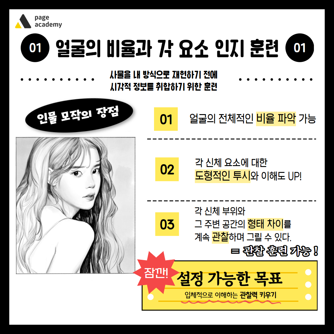page_academy_'s tweet image. &lt;๊ทธ๋ฆผ TIP&gt;
#02 ๋ชจ์๋ ์ํ๋ ๋ฐฉ๋ฒ์ด ์๋ค?๐๏ธ
๋ชจ์ํ ๋ ์์๋๋ฉด 1000% ์ข์ ๊ฟํ๐ฅ
์ด๋ฒ ์ฃผ ํ์ด์ง ์ ๊ฑฐ์ฅ์์ ๋ชจ์์ ๋ํด ์ง์ค ํ๊ตฌํด๋ณด์์!
๋ชจ์์ ๊ธฐ์ด๋ถํฐ ์์ฉ๊น์ง, ๋๋ง์ ๊ฒ์ผ๋ก ๋ง๋ค์ด ์ฑ์ฅํ๊ณ ์ถ๋ค๋ฉด?
๐ cafe.naver.com/antacademy1/17โฆ
#๋ชจ์ #๋๋ก์ํ #ํ์ด์ง์ ๊ฑฐ์ฅ