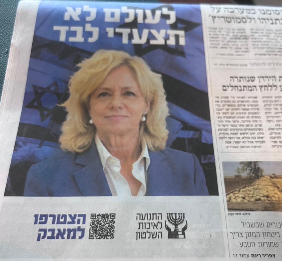 YakiAdamker's tweet image. היועמ״שית לבג״ץ: עצרו את ההדחה שלי בממשלה, אני חייבת עוד מכל הטוב הזה שמעריפים עליי
