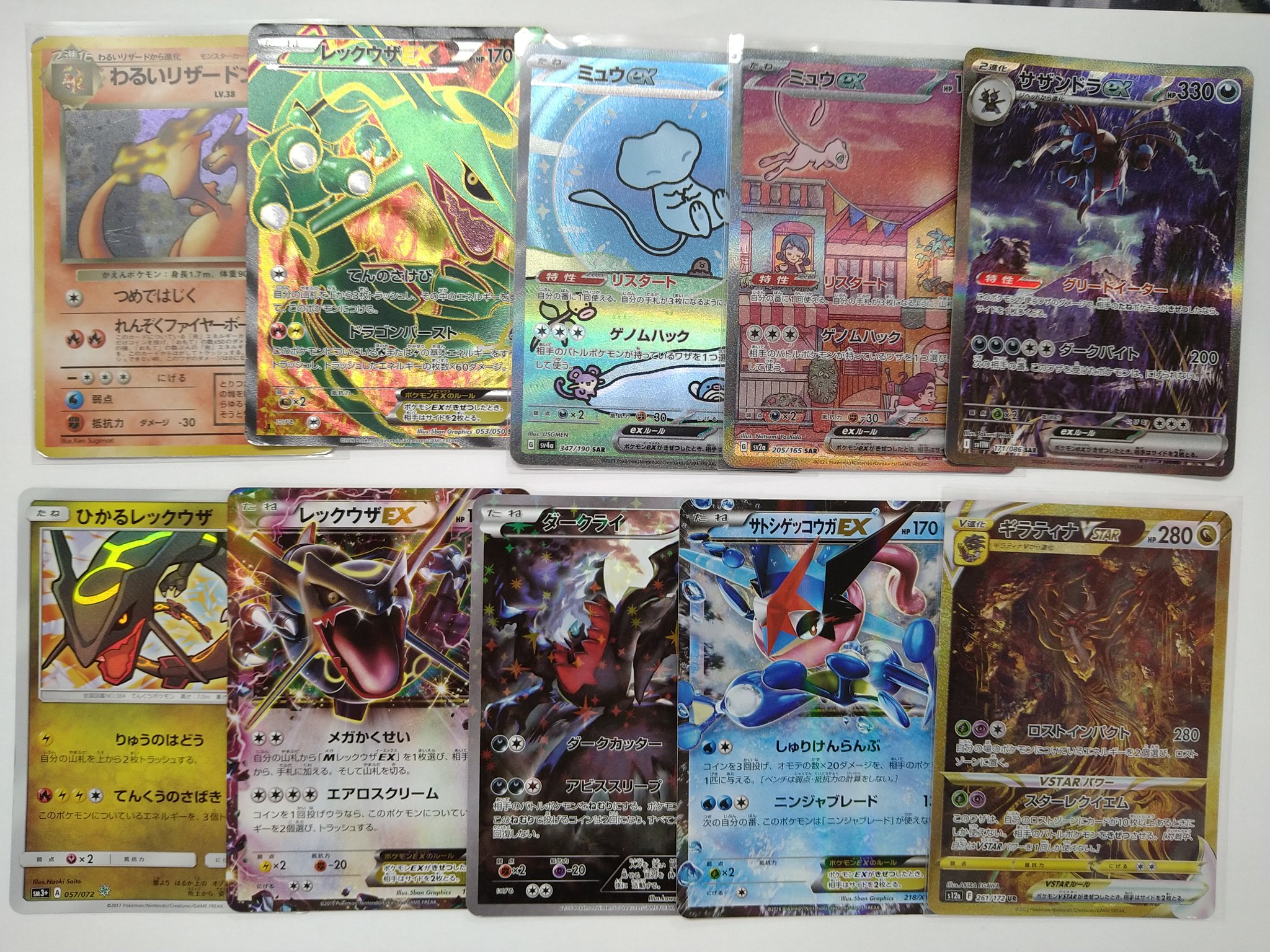 ポケモンカード Gレギュ SR まとめ売り 19枚 ホビーショップDICE on X: 