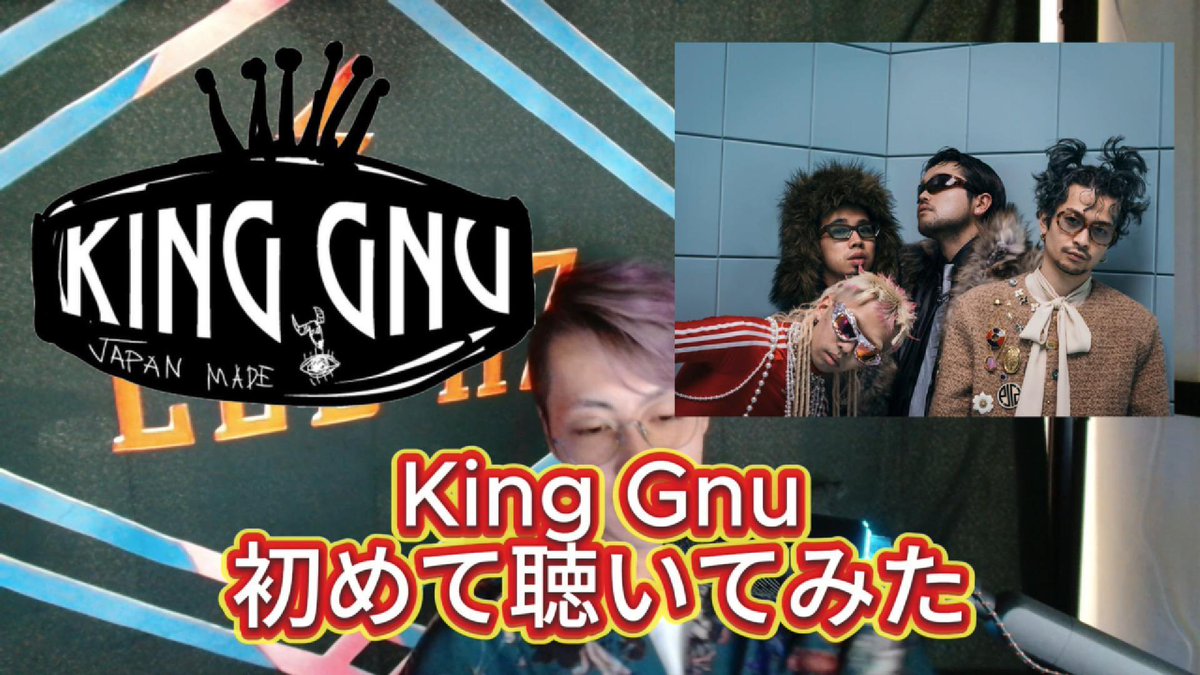 \📕サブストーリー公開🎥/

【NEXT常田になれるか】で話題のバンド、Led Hertz 加賀谷(Key)が今更ながら🙇‍♂️

『King Gnu初めて聴いてみた👂』

ぜひ感想やこの曲が好き
などコメント欄で教えてください！
お待ちしてます〜！
#KingGnu #常田大希 #LedHertz #レッドヘルツ

youtu.be/OUrGRvr_mSA?si…