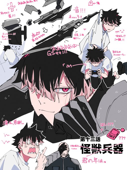 怪獣8号 隊長の私生活 鳴海弦ssp WS 怪獣8号 隊長の私生活【