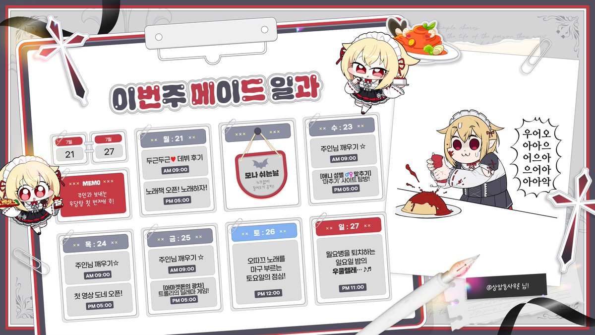 darakcast's tweet image. 모로이모나 주간 스케쥴 안내 (7/21~7/27) 🥳