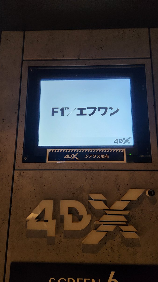 defD11's tweet image. F1映画見てきました!
聞いてた通り突っ込みどころは多かったのですがw
ただこの映画はライト層の方々に楽しく見てもらう為の映画というのは感じたので、この映画でF1に興味をもってもらえたら嬉しいな、という気持ちになりました。
一方で自分も実際のF1関係者が演技してるのを見れて面白かったですw