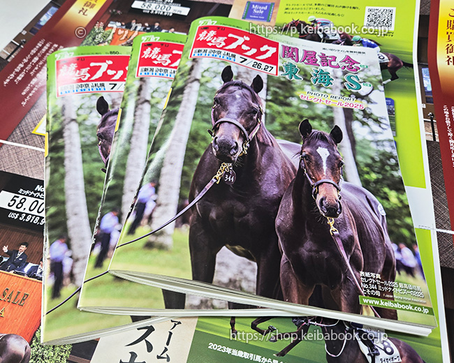競馬ブックネットSHOP on X: 