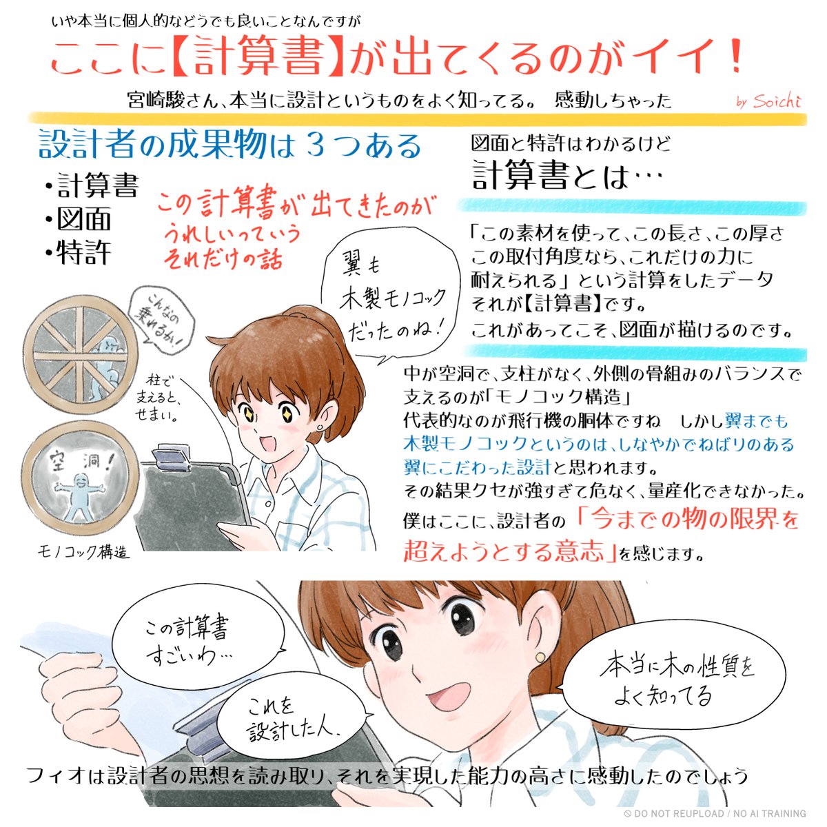 #三連休はフォロワーが増えるらしい 
どちらかというと最近フォローして下さった方に 
たぶん見たことない過去のやつを 
4枚しか一度に上げられないのでジブリ系でまとめました 