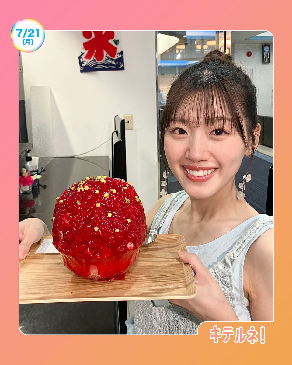 ☀️あしたのZIP!7/21(月)☁️ ⏰6時45分ごろ キテルネ！ フルーツ