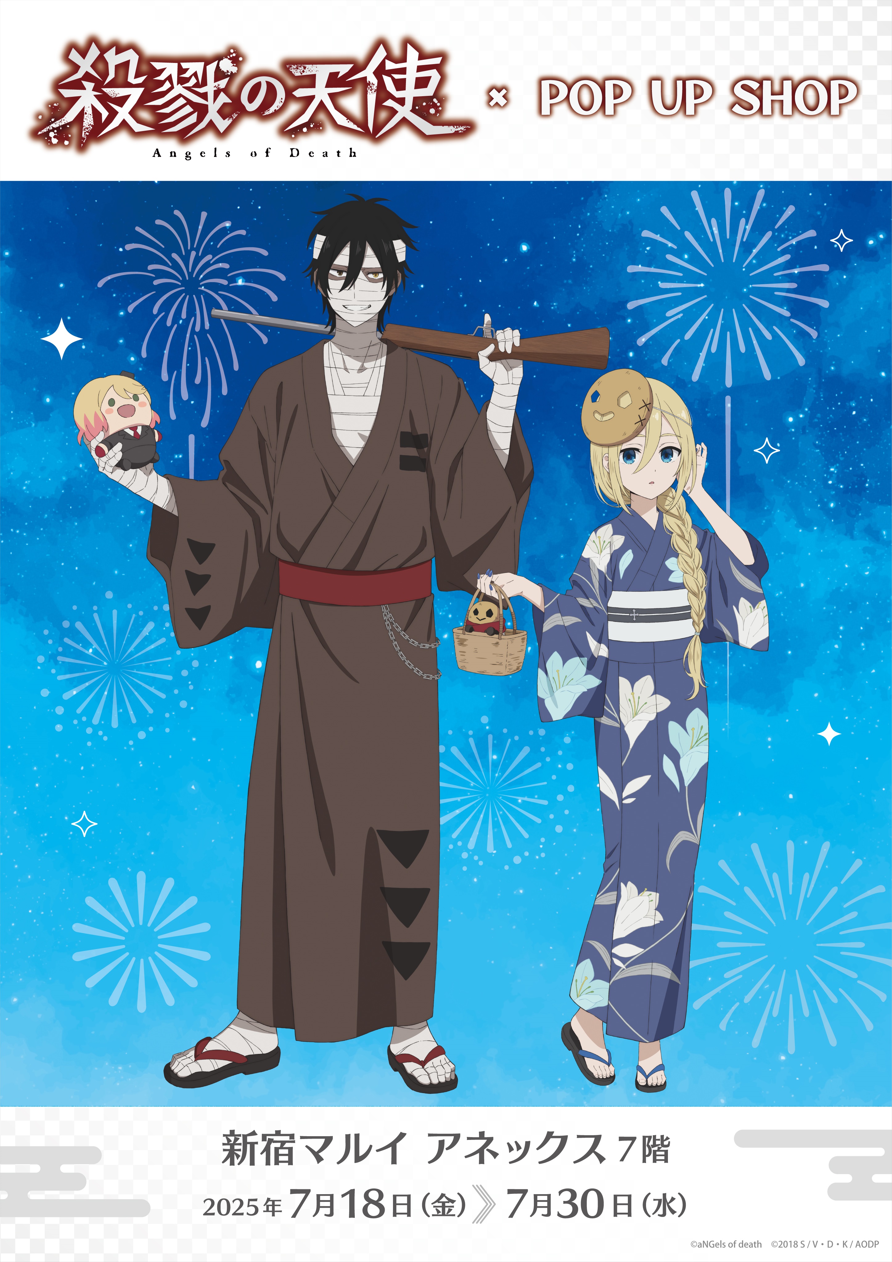 殺戮の天使　購入特典カード＆リーフレット 2025年最新】殺戮の天使 特典の人気アイテム - メルカリ