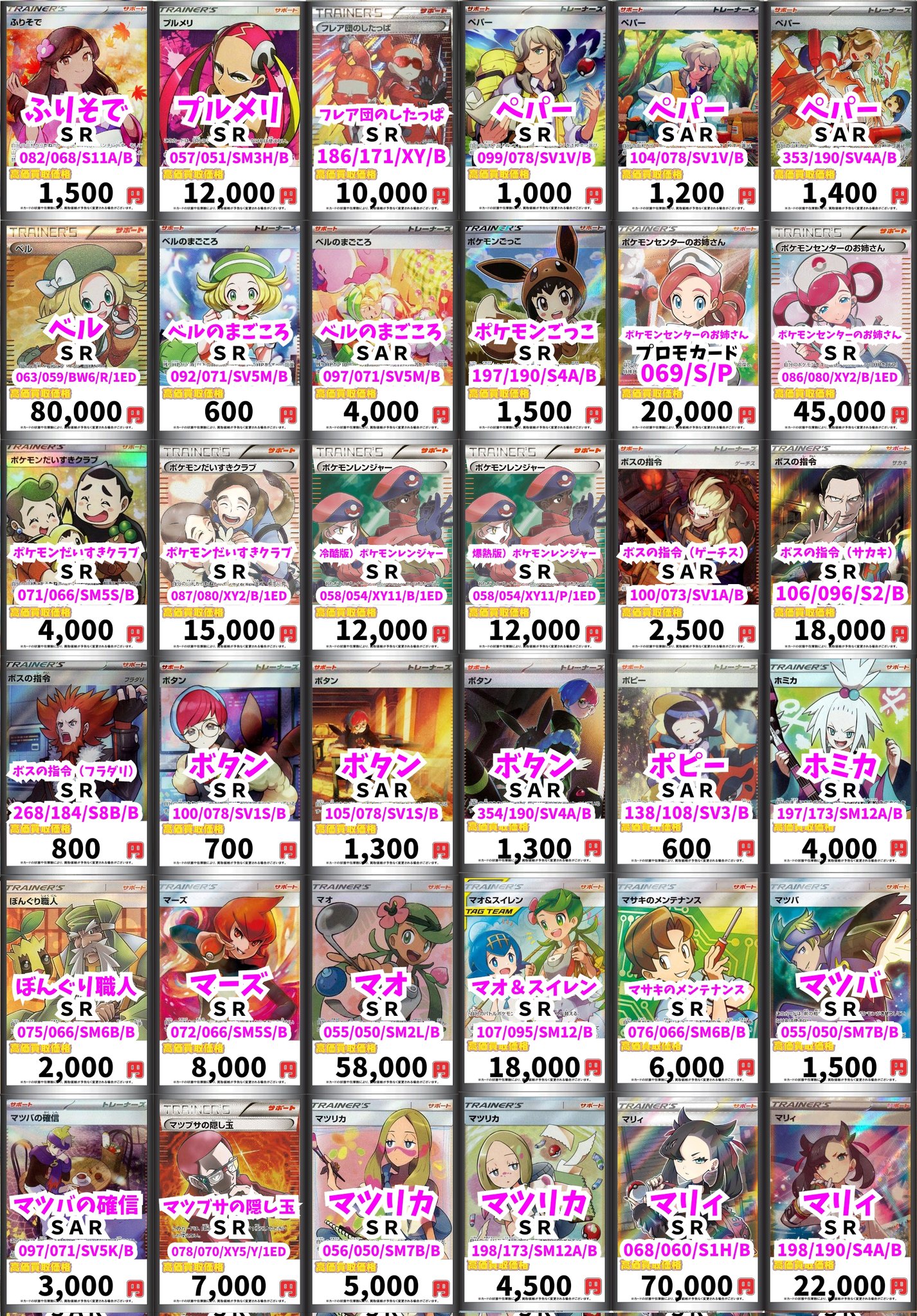 S*O様 ポケモンカード まとめ売り　500枚オーバー ポケモンカード 旧裏 まとめ」の激安通販 | magi