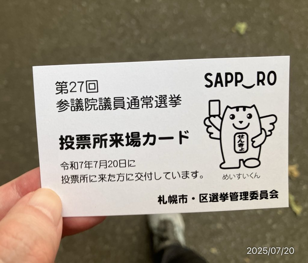 tanukikojifire's tweet photo. 投票🗳️完了 https://t.co/5X25aD0NwY
