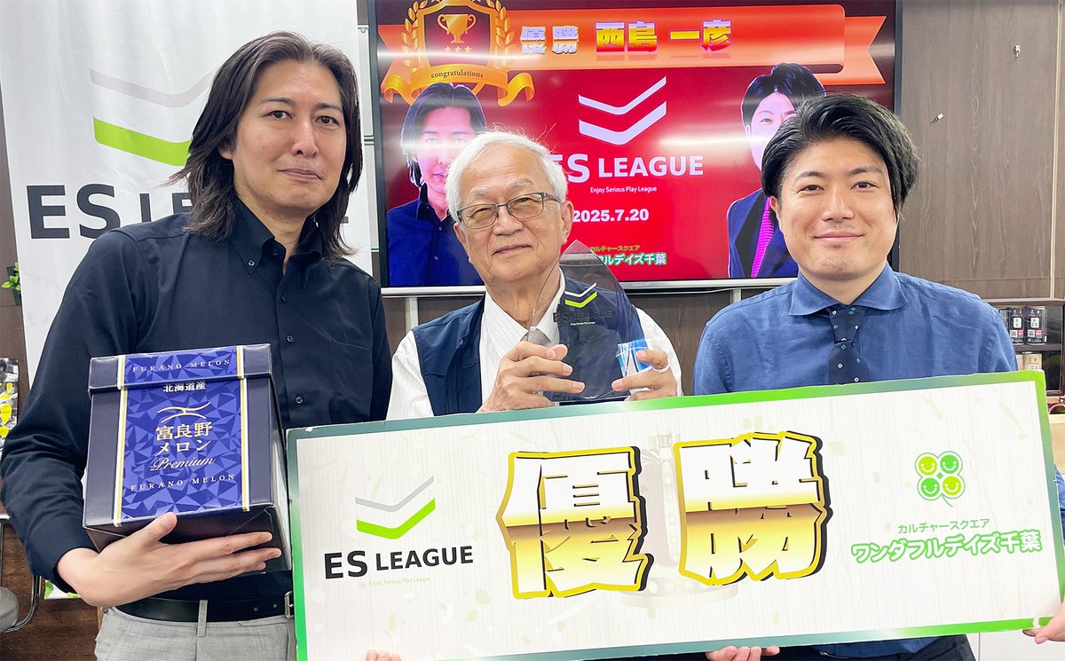 ESリーグ tweet media