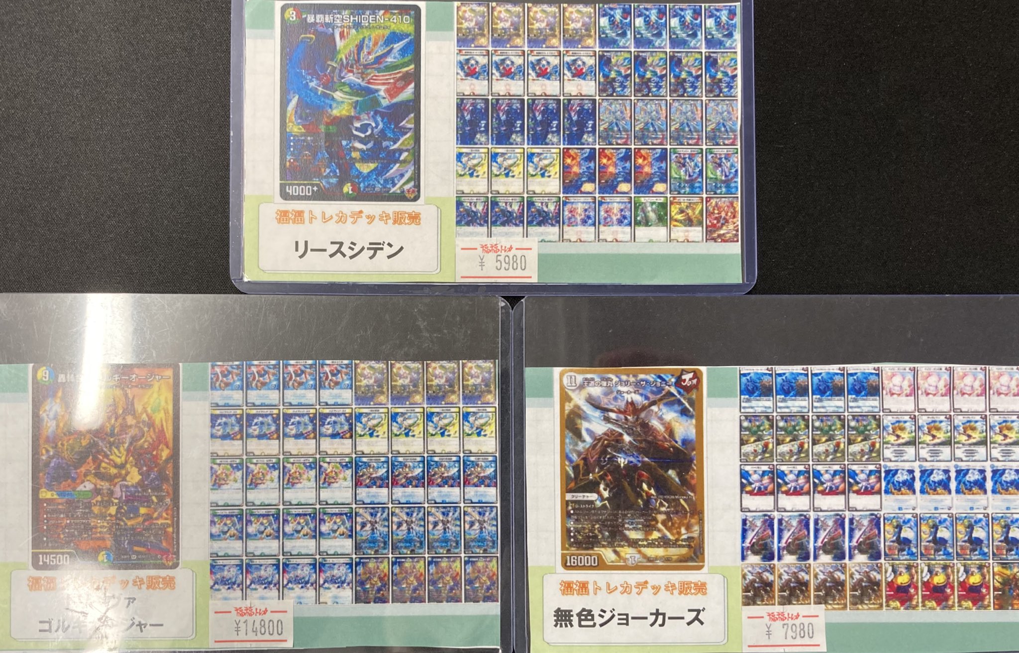 福福トレカ秋葉原店 on X: 