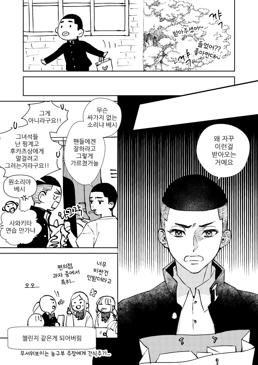 반전은 못해서 오른쪽에서 왼쪽으로 읽어주셔야해요🥹