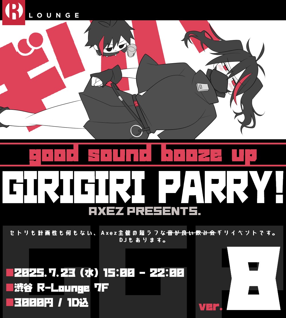 RLounge_TOKYO (@rlounge_) on Twitter photo 『セトリも計画性も何もない、Axez主催の超ラフな音が良い飲み会イベント。DJもあり』
2025.7.23(WED) 7F
GIRIGIRI PARRY! Ver.8
DJ : Axez <a href="/Axez18/">亜九静 / Axez</a>
TwiPla:
twipla.jp/events/686840
OPEN 15:00
GENRE : GAME MUSIC / ALL MIX 『セトリも計画性も何もない、Axez主催の超ラフな音が良い飲み会イベント。DJもあり』
2025.7.23(WED) 7F
GIRIGIRI PARRY! Ver.8
DJ : Axez <a href="/Axez18/">亜九静 / Axez</a>
TwiPla:
twipla.jp/events/686840
OPEN 15:00
GENRE : GAME MUSIC / ALL MIX