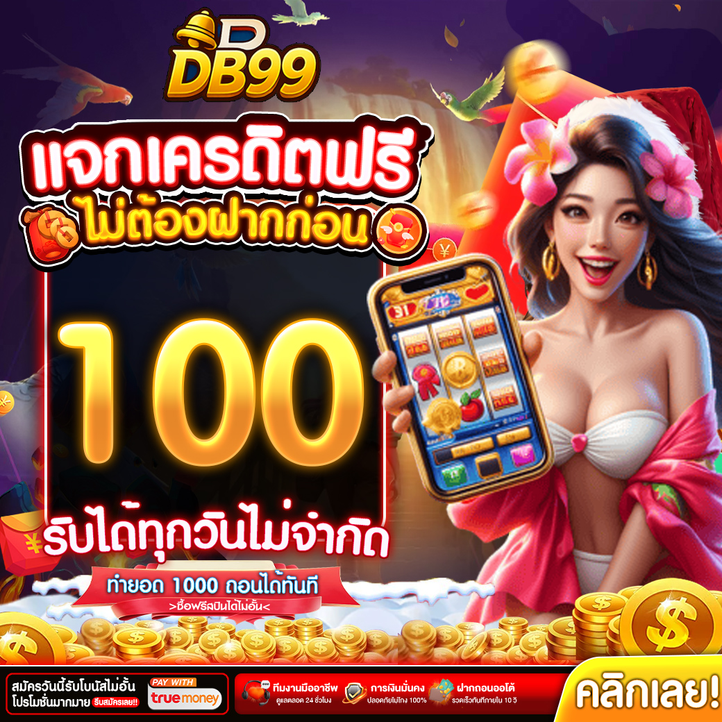 lilydustt's tweet photo. เเจกเครดิตฟรี 100
ไม่ต้องฝากเงินก่อนเลย🏷️
🔗https://t.co/Ee8FcY1X3F
Code🔖: hwq2y9ctb2xy3cpexodn

รีทวิต🔄กดถูกใจ ✅กดติดตาม🎯
คอมเม้นว่า 👉 #db99v2เครดิตฟรี100

#เครดิตฟรี100 #รางวัลฟรี100 #ฟรี100 #ไม่ต้องฝากก่อน https://t.co/z7PdP4SPQ3