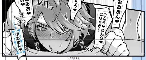 「お❤」で止めるか「おん❤」で止めるかいつも地味に悩む部分や 