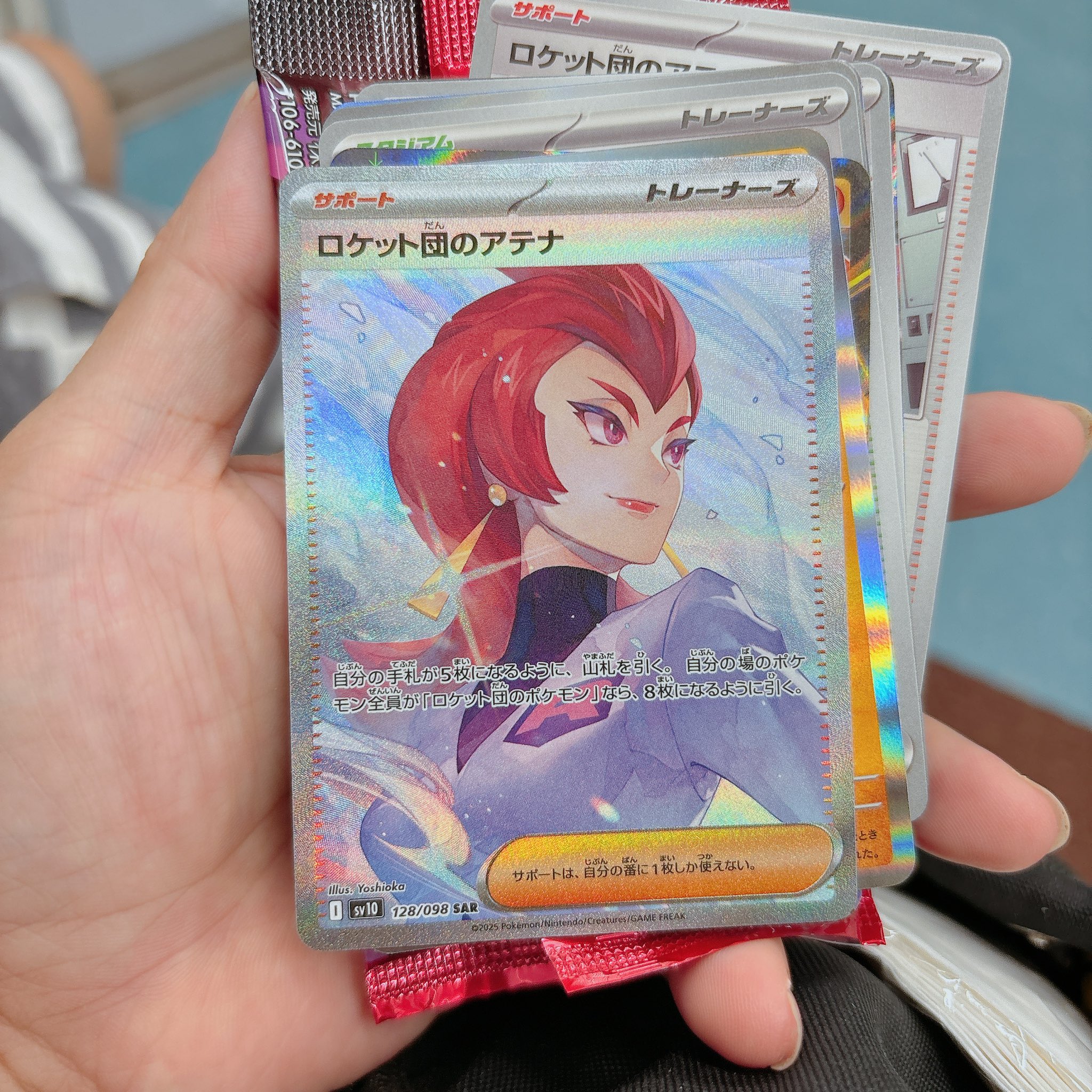 テ*ツ様 まとめ売 ポケモンカード サポート SAR SR アテナ ペパー ルチ テ*ツ様 まとめ売 ポケモンカード サポート SAR SR アテナ