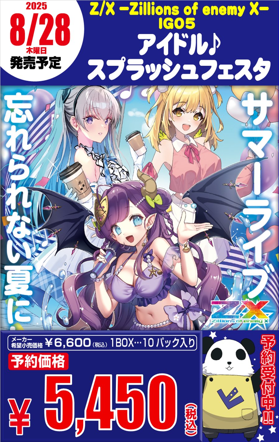 ホビーステーション大須万松寺通店 on X: 
